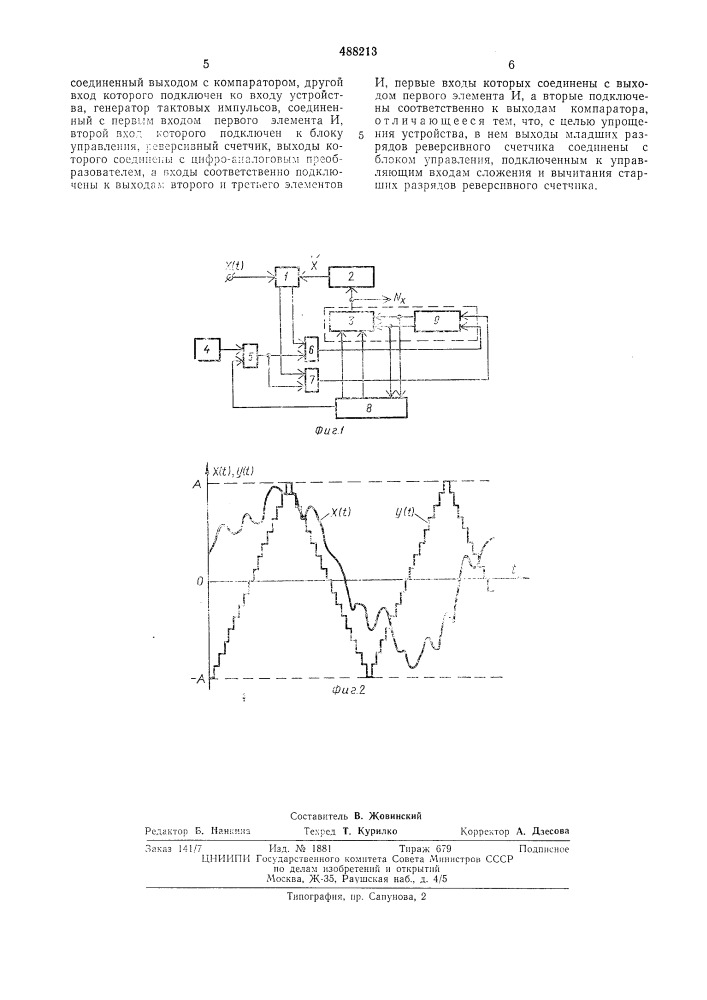 Следящее усредняющее устройство (патент 488213)