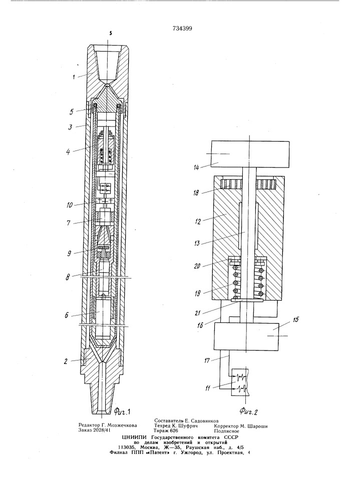 Устройство для записи колебаний бурового снаряда в скважине (патент 734399)