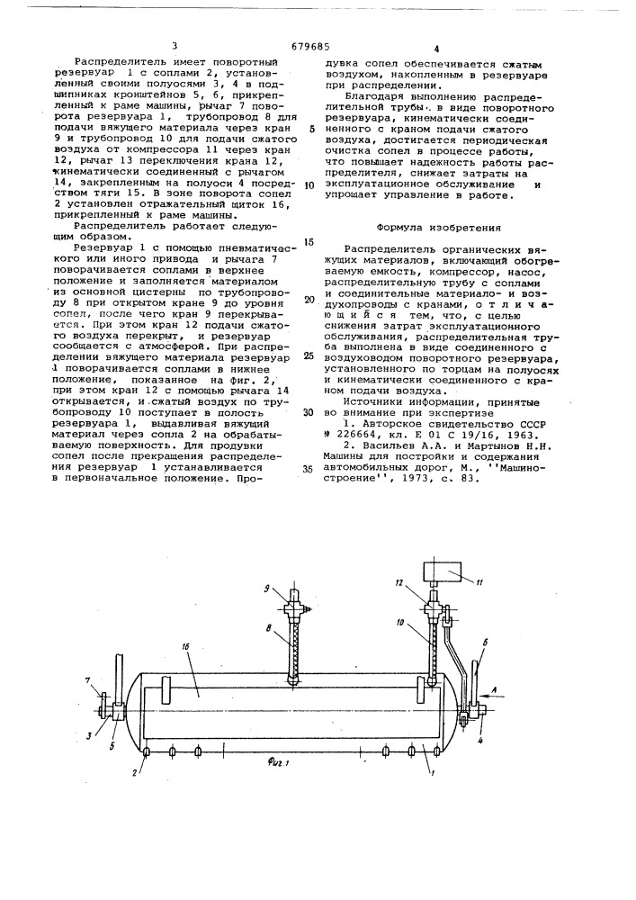 Распределитель органических вяжущих материалов (патент 679685)