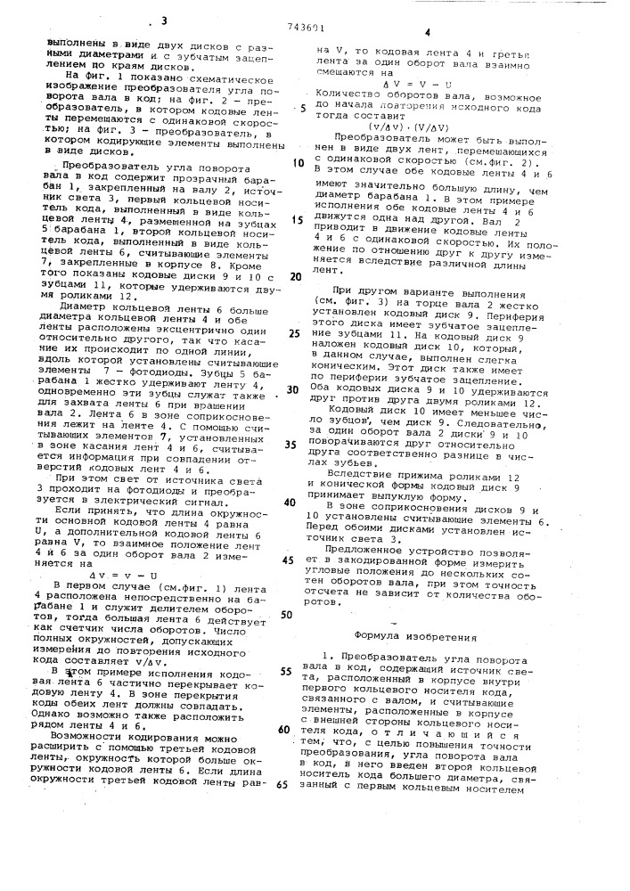 Преобразователь угла поворота вала в код (патент 743601)