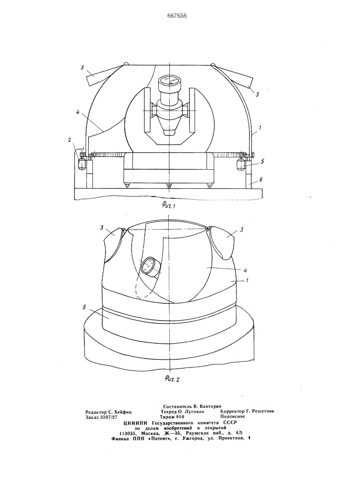 Устройство для зашиты оптических систем (патент 667656)