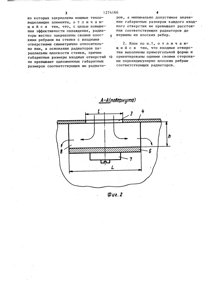 Радиоэлектронный блок (патент 1274166)