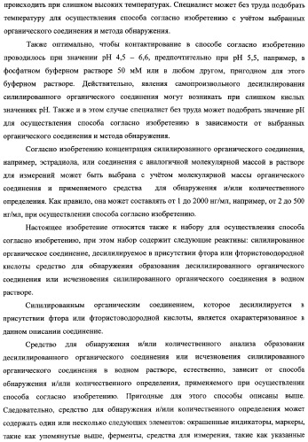 Способ обнаружения фторида или фтороводорода и набор для обнаружения (патент 2337355)