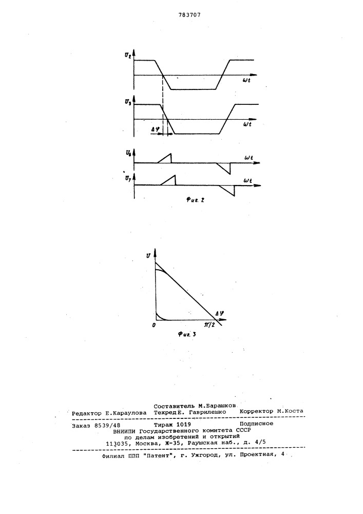 Фазометр (патент 783707)