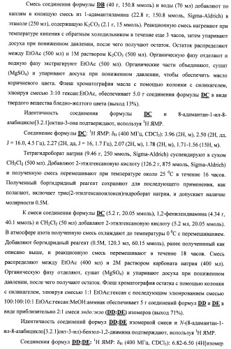 Замещенные пиперидиновые соединения хиноксалинового типа и их применение (патент 2488585)