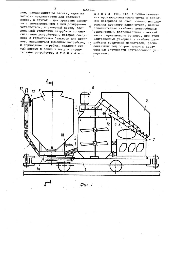 Двухрежимная машина для набрызга бетона (патент 1461964)