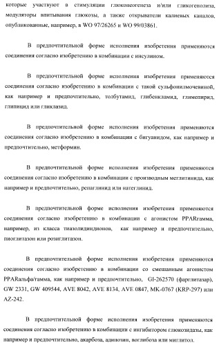 Замещенные производные хроманола и способ их получения (патент 2459817)