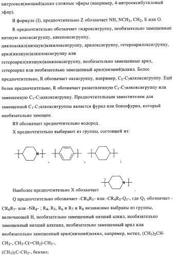 Антагонисты рецептора хемокина (патент 2395506)