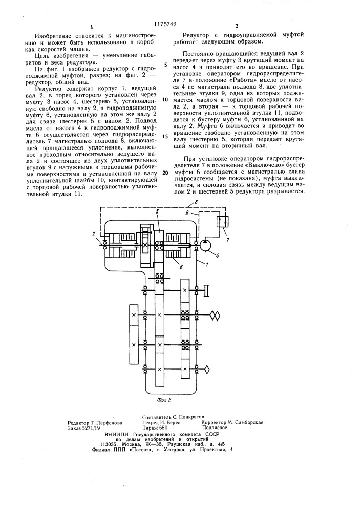Редуктор с гидроуправляемой муфтой (патент 1175742)