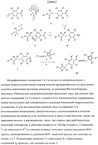 Пиразол- и фенилпроизводные в качестве ингибиторов ppar (патент 2384573)