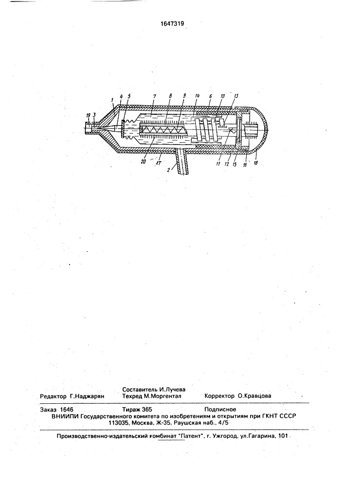 Устройство для регулирования потока контрольного газа (патент 1647319)