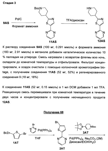 Полициклические производные индазола и их применение в качестве ингибиторов erk для лечения рака (патент 2475484)