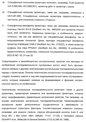 Способ повышения стойкости к стрессовым факторам в растениях (патент 2375452)