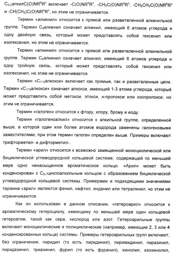 Новые пиримидиновые производные и их применение в терапии, а также применение пиримидиновых производных в изготовлении лекарственного средства для предупреждения и/или лечения болезни альцгеймера (патент 2433128)