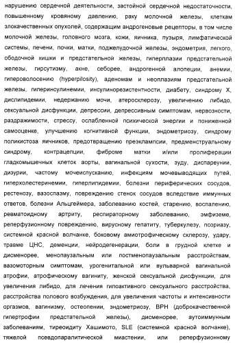 Циклоалкилиденовые соединения, фармацевтическая композиция на их основе, их применение и способ селективного связывания er - и er -эстрогеновых рецепторов (патент 2345981)