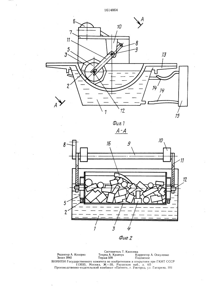 Установка для очистки деталей (патент 1614864)