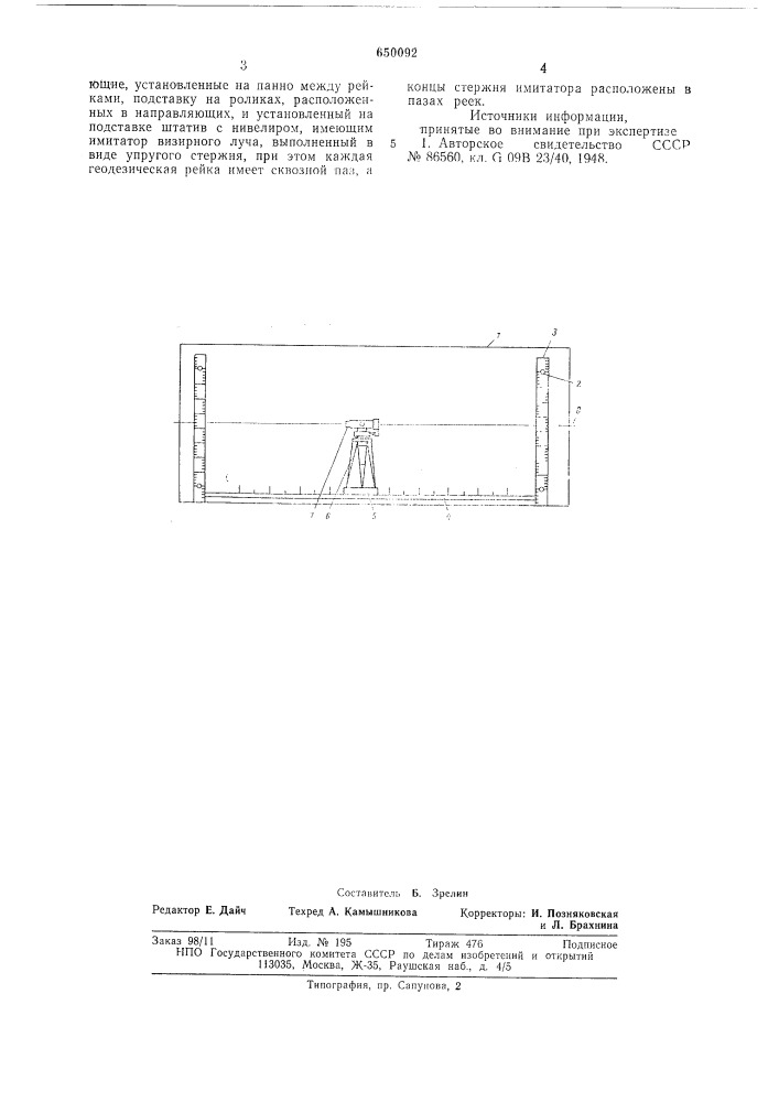 Учебный прибор по геодезии (патент 650092)