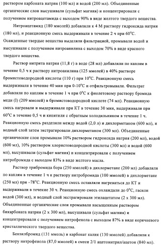 Индазолы, бензотиазолы, бензоизотиазолы, бензоизоксазолы, пиразолопиридины, изотиазолопиридины, их получение и их применение (патент 2450003)