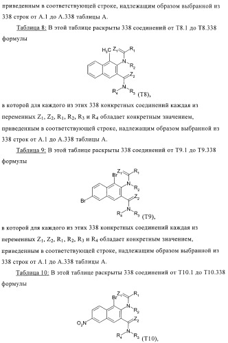 Новые инсектициды (патент 2369603)