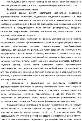 Новые азетидиновые соединения (патент 2356888)