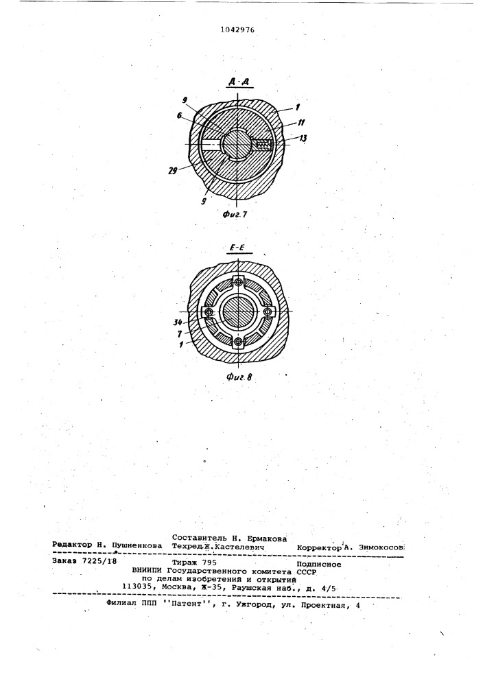 Шпиндельная головка прибора правки (патент 1042976)