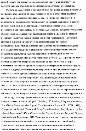 Производные пурина, предназначенные для применения в качестве агонистов аденозинового рецептора а2а (патент 2457209)