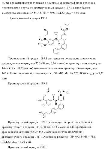 Органические соединения (патент 2411239)