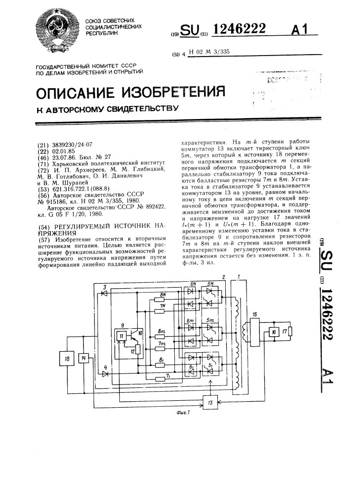 Регулируемый источник напряжения (патент 1246222)