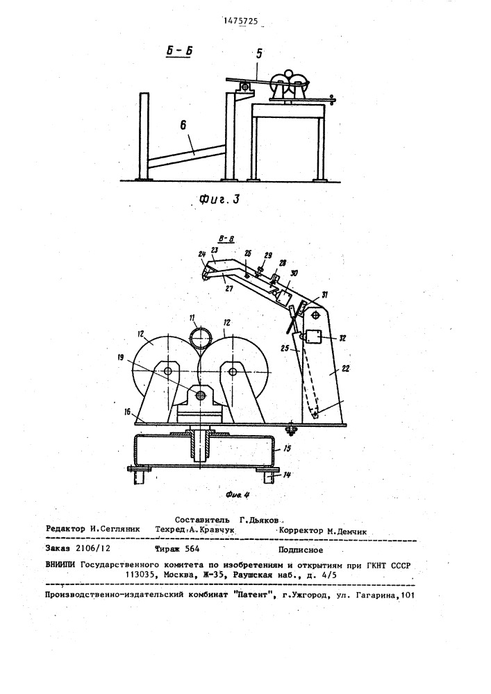 Линия для нанесения покрытия на длинномерные цилиндрические изделия (патент 1475725)