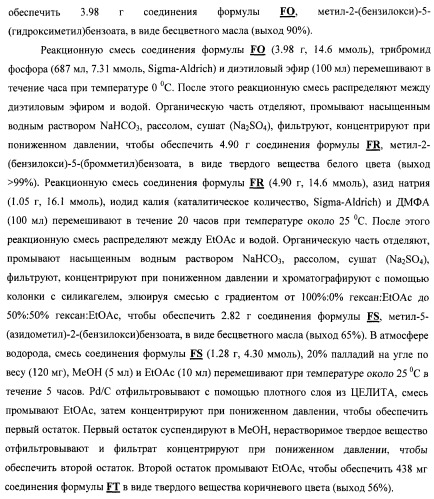Замещенные пиперидиновые соединения хиноксалинового типа и их применение (патент 2488585)