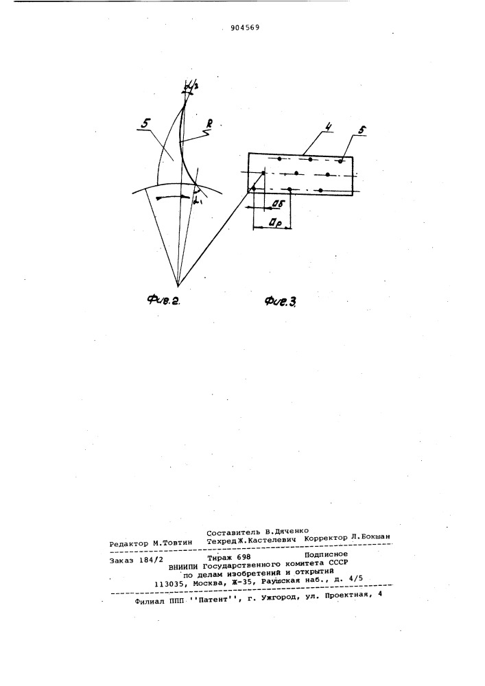 Устройство для подачи льняного вороха на конвейерную сушилку (патент 904569)
