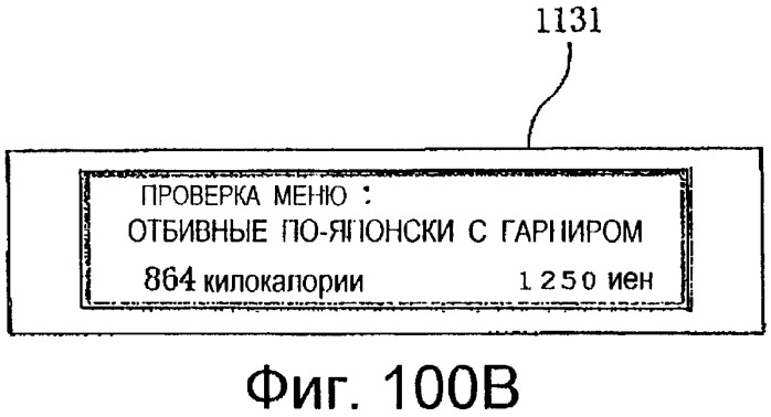 Способ воспроизведения информации, способ ввода/вывода информации, устройство воспроизведения информации, портативное устройство ввода/вывода информации и электронная игрушка, в которой использован точечный растр (патент 2473966)