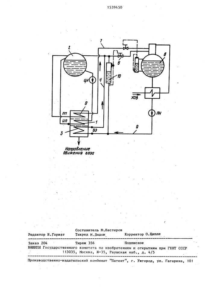 Способ работы котельной установки для получения пара разных давлений (патент 1539450)