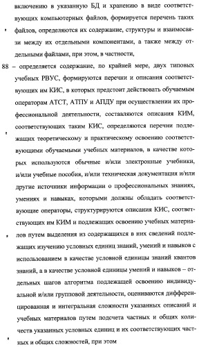 Интегрированный механизм &quot;виппер&quot; подготовки и осуществления дистанционного мониторинга и блокирования потенциально опасных объектов, оснащаемый блочно-модульным оборудованием и машиночитаемыми носителями баз данных и библиотек сменных программных модулей (патент 2315258)