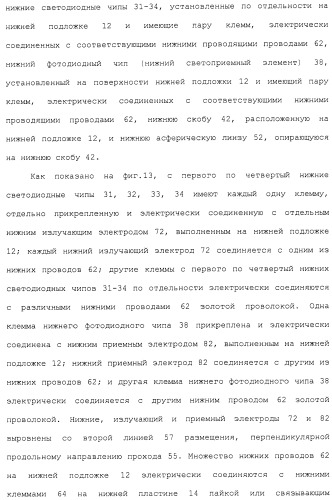 Фотодатчик документов из установленных на поверхности элементов (патент 2488169)