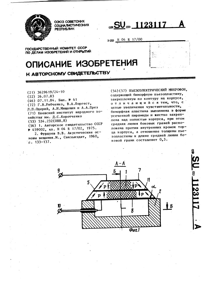 Пьезоэлектрический микрофон схема