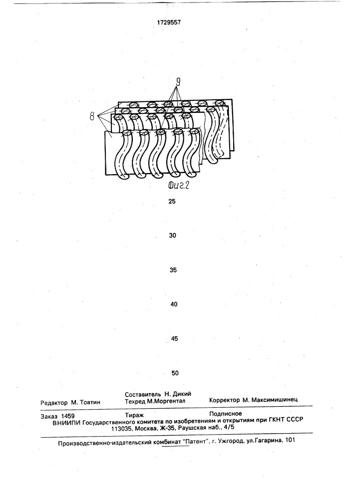 Парожидкостный сепаратор (патент 1729557)