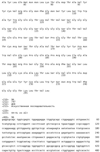 Биспецифические связывающие агенты с межвидовой специфичностью (патент 2535992)