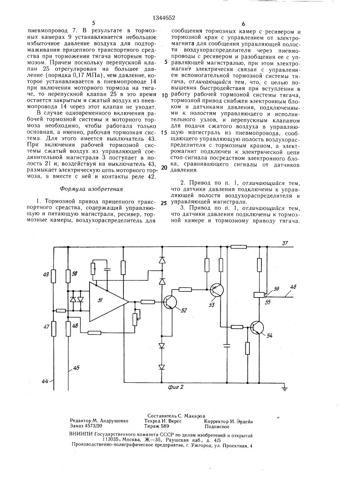 Тормозной привод прицепного транспортного средства (патент 1344652)