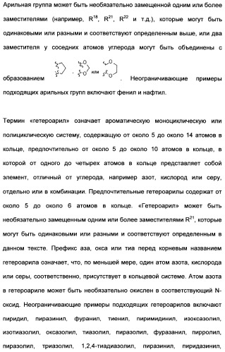 Гетероциклические ингибиторы аспартильной протеазы (патент 2496774)