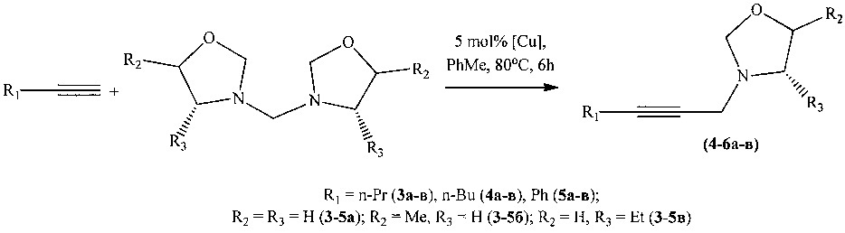 Катализатор для получения 3-(3-фенилпроп-2-ин-1-ил)-1,3-оксазолидина (патент 2653989)