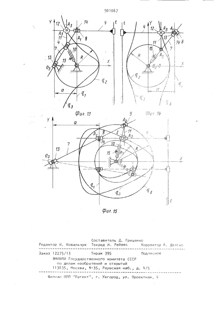 Механизм для преобразования окружности в кривые 3-го и 4-го порядка (патент 901067)