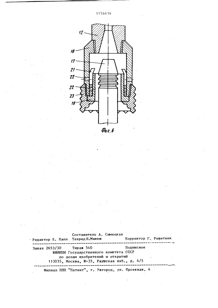 Устройство для извлечения из скважины прихваченного кабеля (патент 1154434)