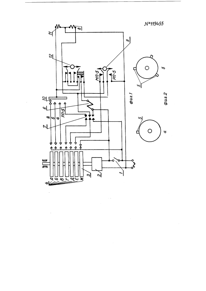 Автоматическая мишенная установка (патент 119455)