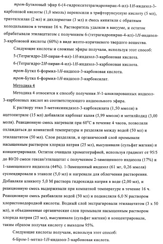 Индазолы, бензотиазолы, бензоизотиазолы, бензоизоксазолы, пиразолопиридины, изотиазолопиридины, их получение и их применение (патент 2450003)