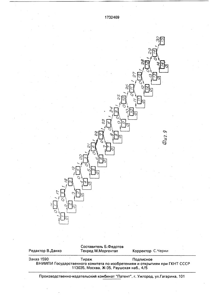 Программируемый аналого-цифровой преобразователь (патент 1732469)