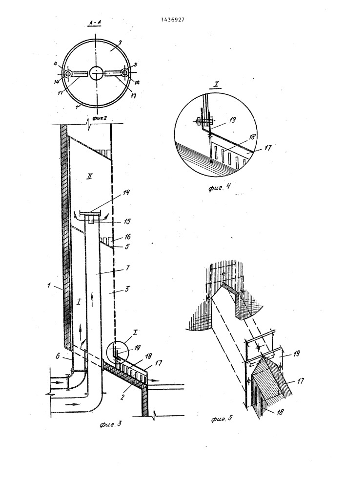 Устройство для вентилирования зерна (патент 1436927)