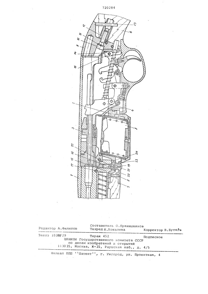 Охотничий самозарядный карабин (патент 720284)
