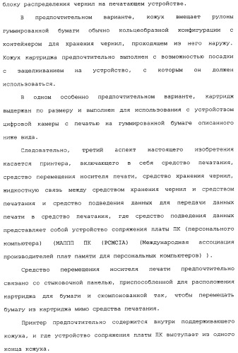 Принтер с платой персонального компьютера (патент 2351478)