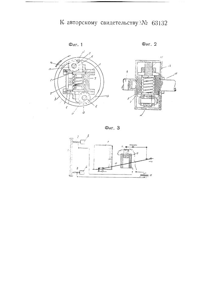 Ротационный динамометр (патент 63132)
